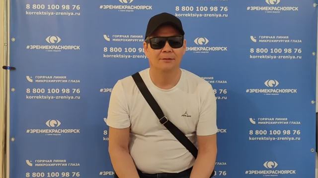 Отзыв о лазерной коррекции зрения в клинике 