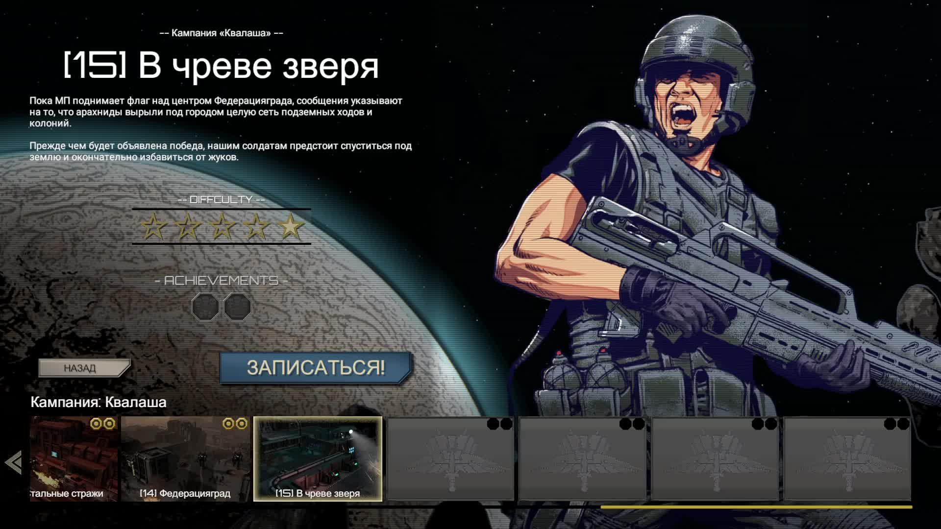 Starship Troopers: Terran Command - #10