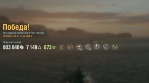 Эсминец Paolo Emilio: +285к урона 6 фрагов - Мир кораблей (World of Warships)