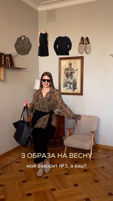 3 образа на весну для плюс сайз 🔥