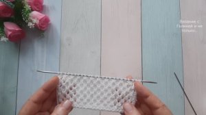 Шикарный сетчатый ажурный узор..