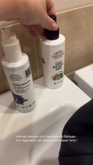 Отзыв на натуральную косметику SIBERINA – НАСТОЯЩАЯ НАТУРАЛЬНАЯ КОСМЕТИКА