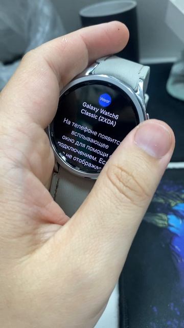 Galaxy Watch