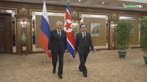 Председатель Госудумы РФ и Председатель Президиума Верховного народного собрания КНДР 25 апреля 2026