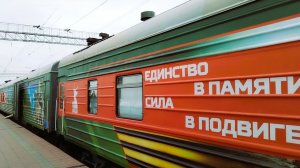 Поезд Победы