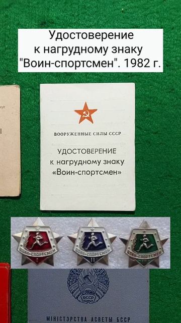 Документы СССР. Часть 8