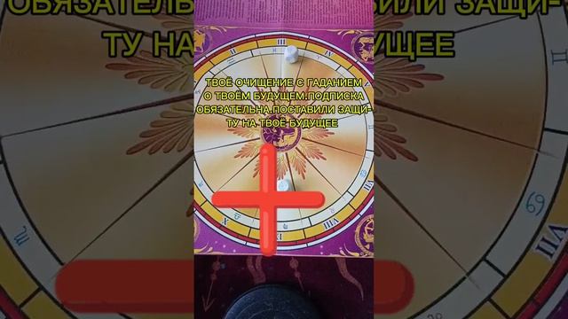 ТВОЁ ОЧИЩЕНИЕ С ГАДАНИЕМ ПО ПРОСЬБЕ ПРЕДКОВ