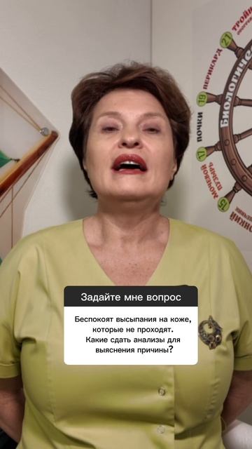 Высыпания на коже могут появляться тогда, когда в кишечнике беспорядок  - воспаления,
