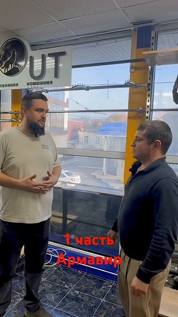 1 часть АРМАВИР