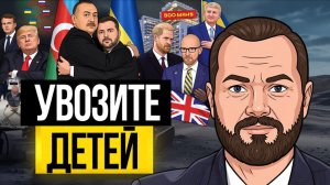 💨 Дует ветер перемен! Ограбление Украинцев продолжается. Полицию пытаются отмазать. Принц без коня