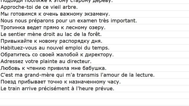 phrases avec des traductions 0043