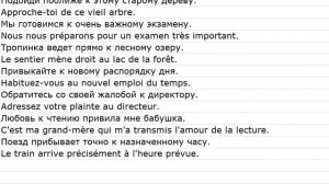 phrases avec des traductions 0043