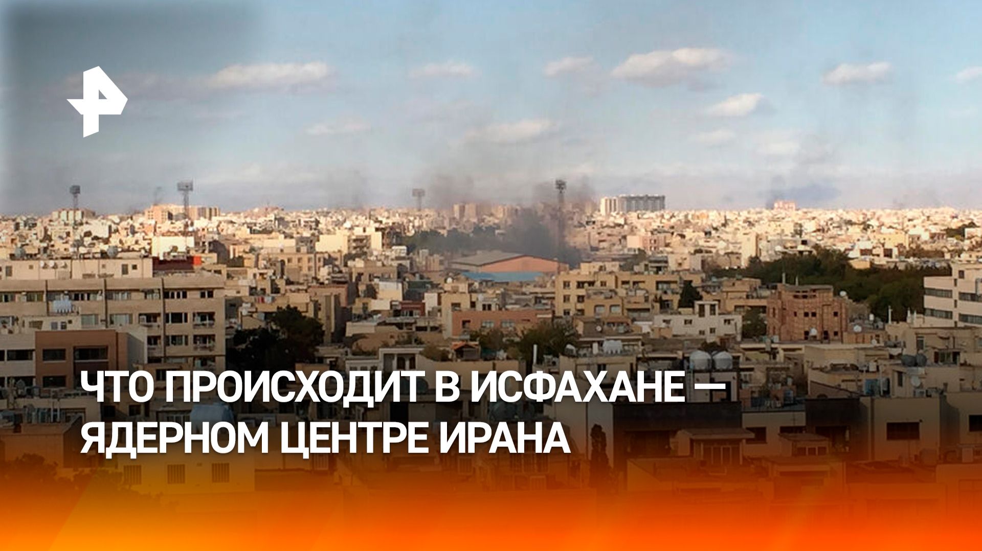 Жители Исфахана рассказали о жизни в городе после ударов США
