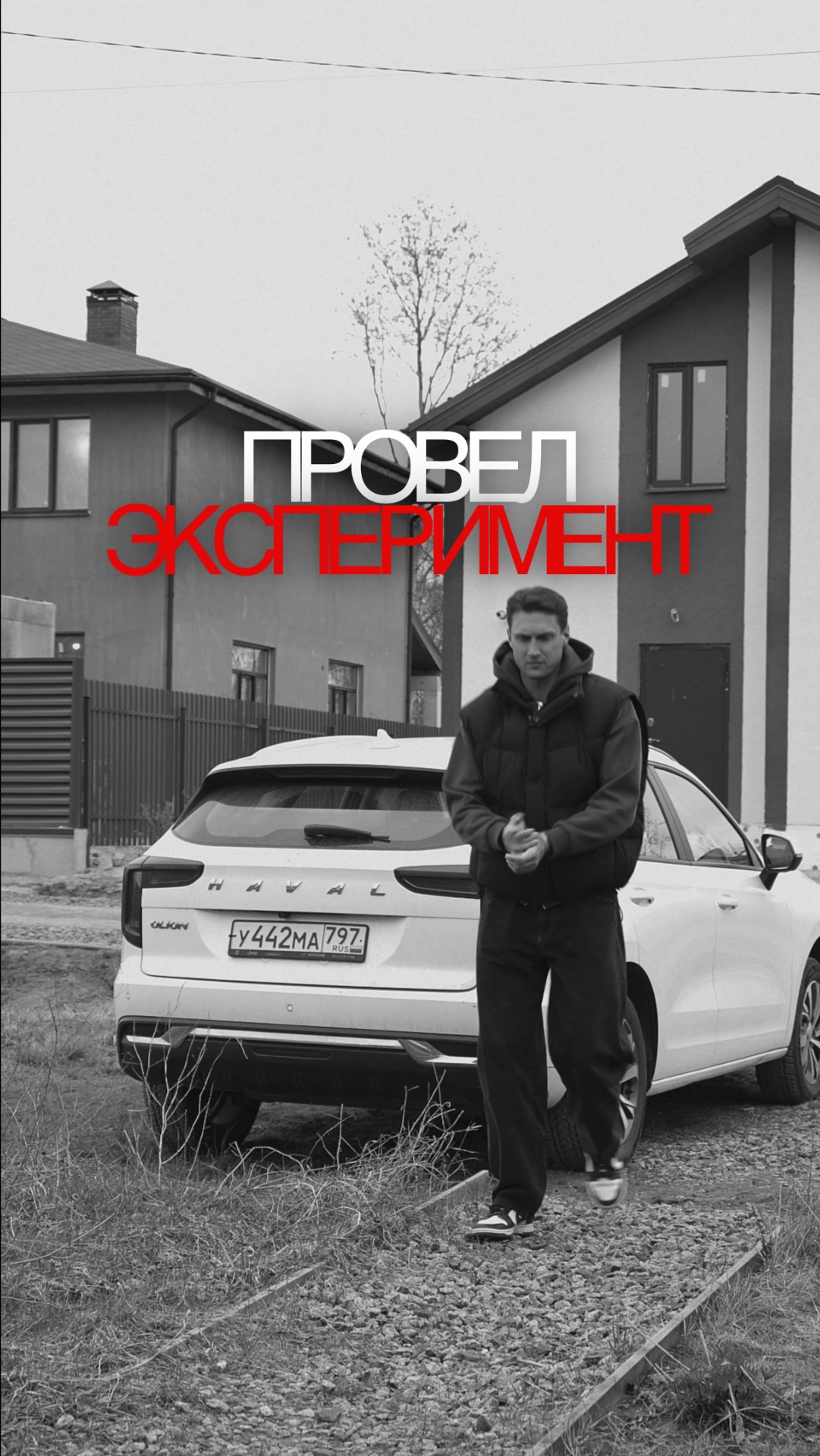 Целый месяц жил по планеру