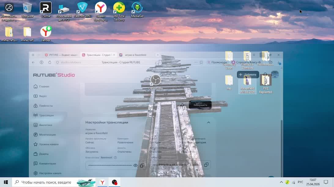 играю в Ravenfield