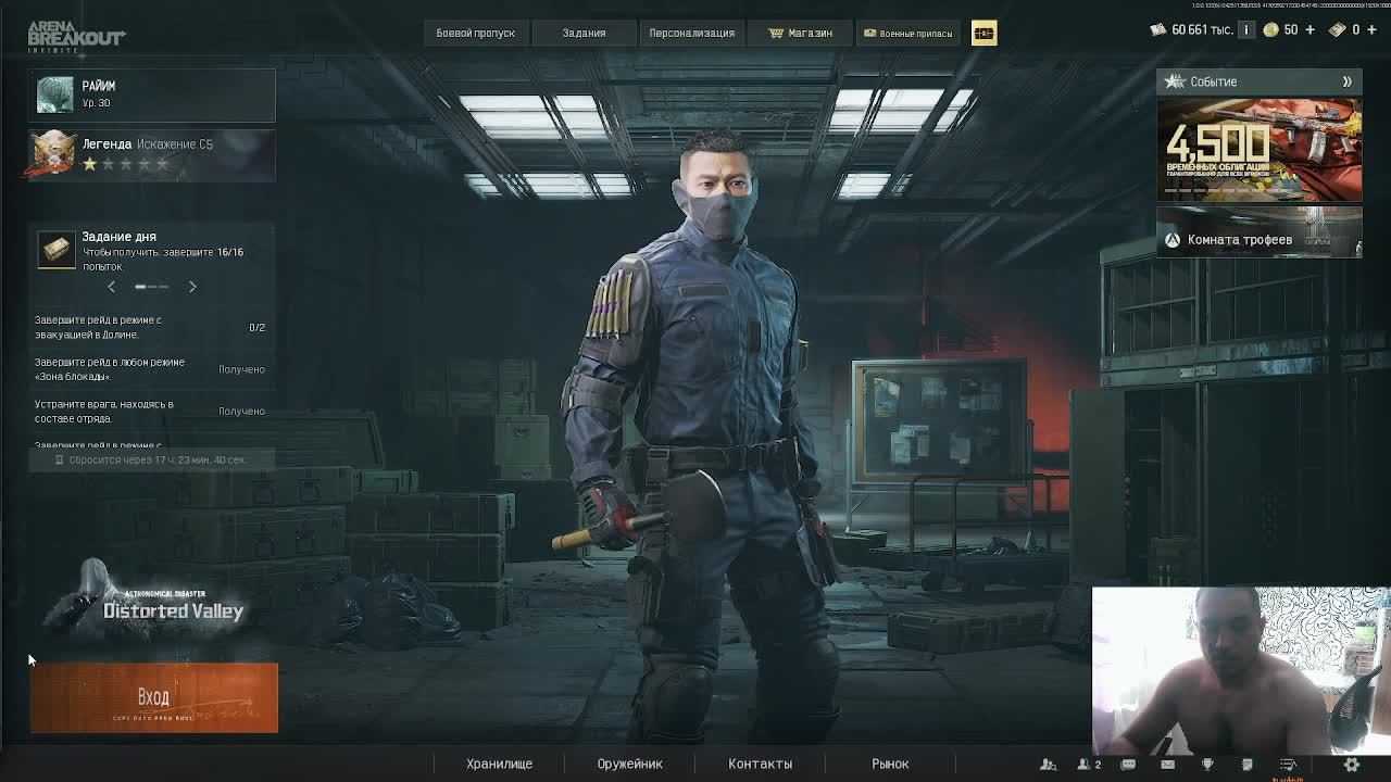 дальше арена