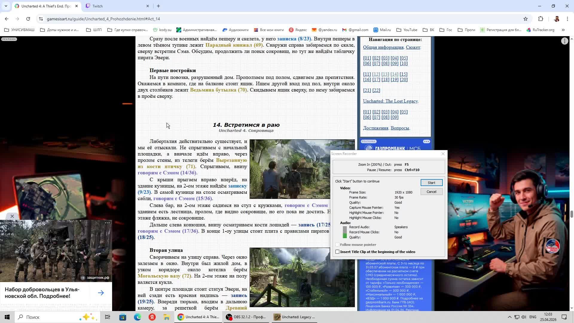 Стрим. Вижу чат только на твиче: https://www.twitch.tv/sergo_twitch_tv