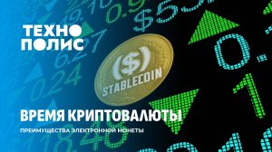 Беларусь теперь криптодержава | Цифровизация меняет обучение детей. Технополис