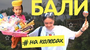 Бали на машине: завтрак, рынок Убуда и рисовые террасы Джатилувих - за один день.