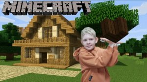 Майнкрафт: строим крышу дома