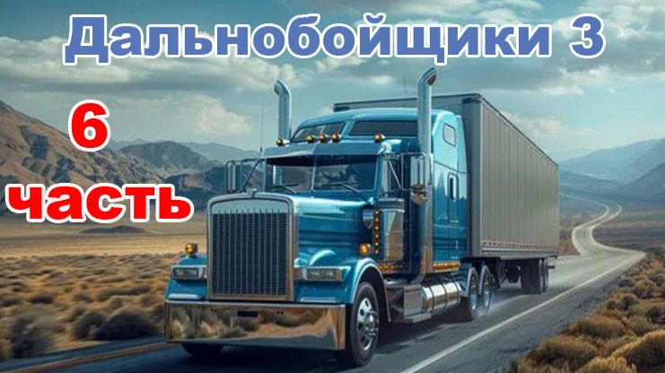 6 часть. Берем себя в руки.