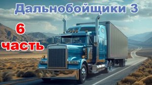 6 часть. Берем себя в руки.