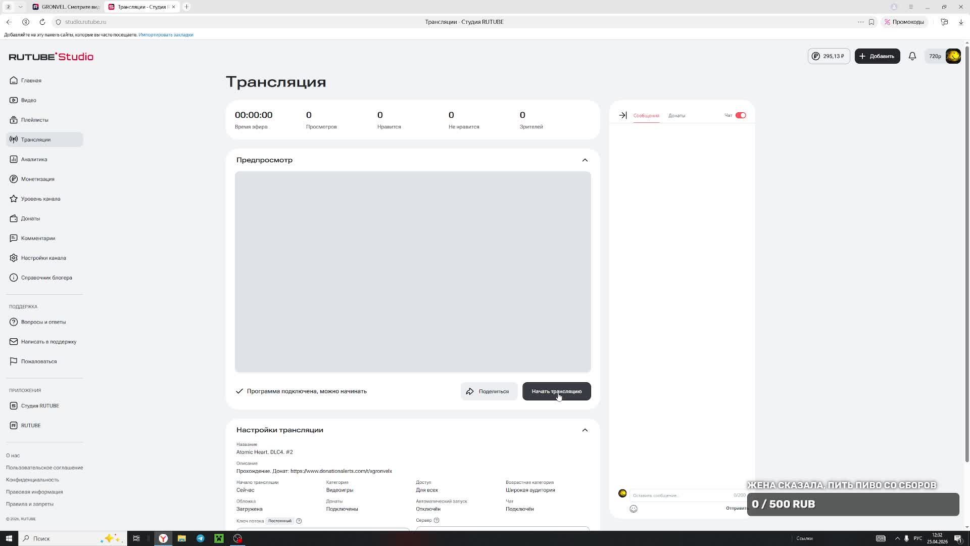 Atomic Heart. DLC4. #2