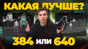 Матрица тепловизора: какие ПРЕИМУЩЕСТВА даёт? Разбираемся в вопросе!