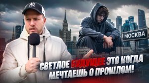 ВСЮ ЖИЗНЬ В АРЕНДЕ. КАК ЖИТЬ И СТРОИТЬ БУДУЩЕЕ МОЛОДЫМ? ЛЮДИ В ОЖИДАНИИ ПЕРСПЕКТИВНОГО БУДУЩЕГО...