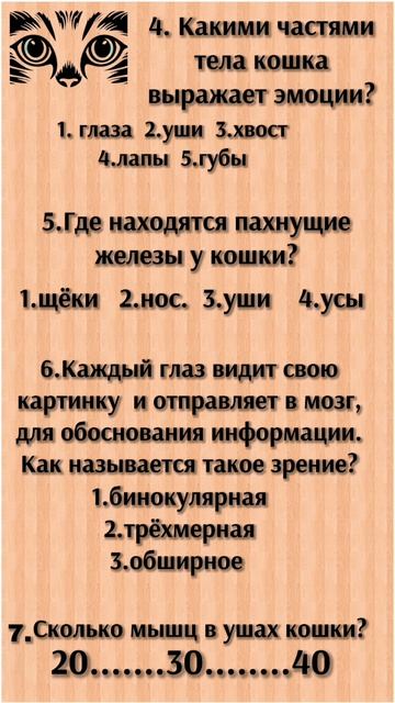 ЗАКРЕПЛЕНИЕ4