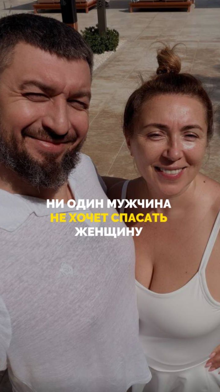 Ни один мужчина не хочет спасать женщину