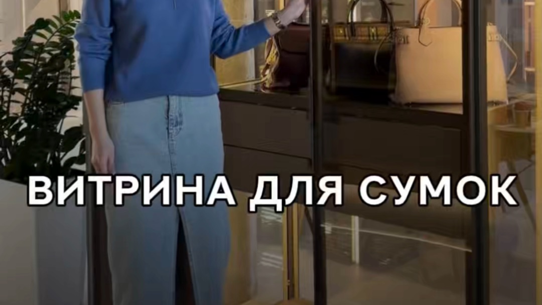 Витрина для сумок в вашей гардеробной