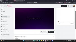 Стрим по Roblox