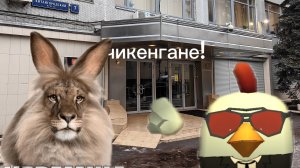 я построил офис Роскомнадзора в чикен Гане!