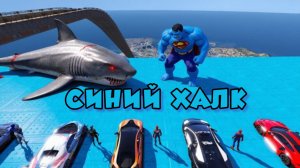 Синий Халк и хоррор акула! Человек-паук и друзья в ГТА 5