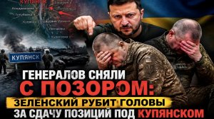 Штиль для ВСУ и ураган для Киева: почему резко стихли атаки и за что сняли генералов