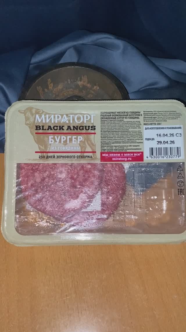 СКАНДАЛЬНАЯ КОМПАНИЯ МИРАТОРГА НА ОБЗОРЕ!BLACK ANGUS БУРГЕР ИЗ ГОВЯДИНЫ!ЧЁРНЫЙ АНГУС!КОНТЕНТ НА КУХН