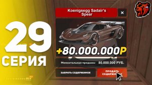 🔥ЛЮТЫЙ ОКУП! ОТКРЫТИЕ КОНТЕЙНЕРОВ В БЛЕК РАША #29 ВЫБИЛ КРУТУЮ ТАЧКУ И УШЕЛ В ОКУП!