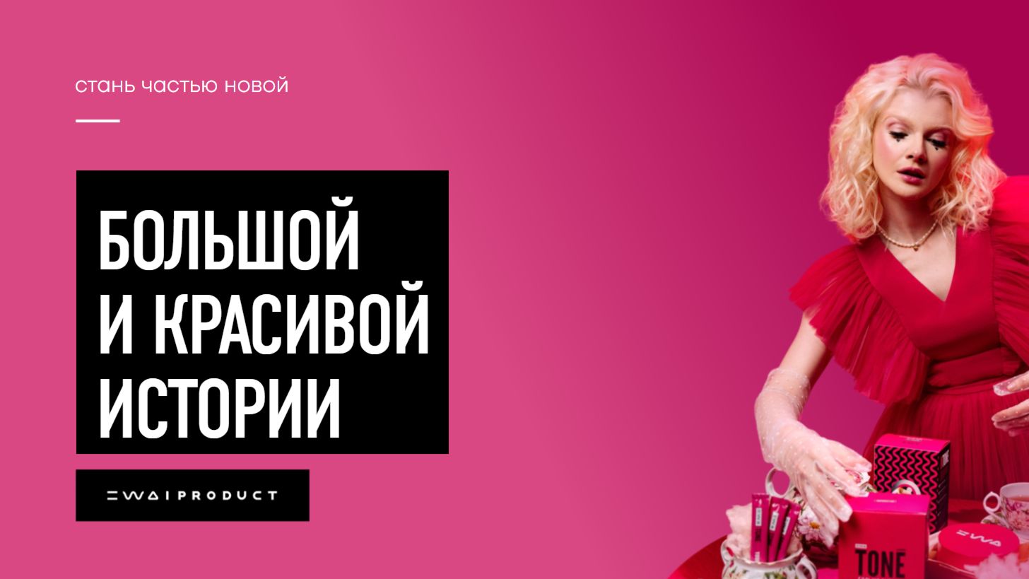 ФИНАЛ ИНТЕНСИВА