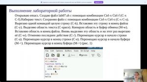 os-intro_lab11 скринкаст защиты презентации