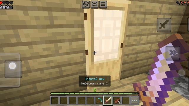 летсплей по маинкрафту 2 часть