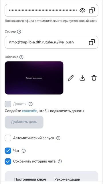 Помогите:( как сделать стрим