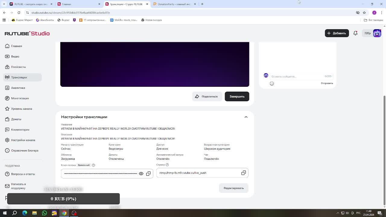 ИГРАЕМ В МАЙНКРАФТ НА СЕРВЕРЕ REALLY WORLD! СМОТРИМ RUTUBE! ОБЩАЕМСЯ!