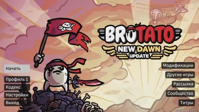 Brotato. Драчун, 5 сложность