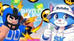 Я АПНУЛ ПРАЙМ НА БУЛЛЕ! | Skorboshi