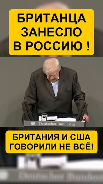 БРИТАНЕЦ СКАЗАЛ ЛИШНЕЕ! ГОДАМИ КОРМИЛИ ЛОЖЬЮ ПРО РОССИЮ! → 👤 #ПолитРадар