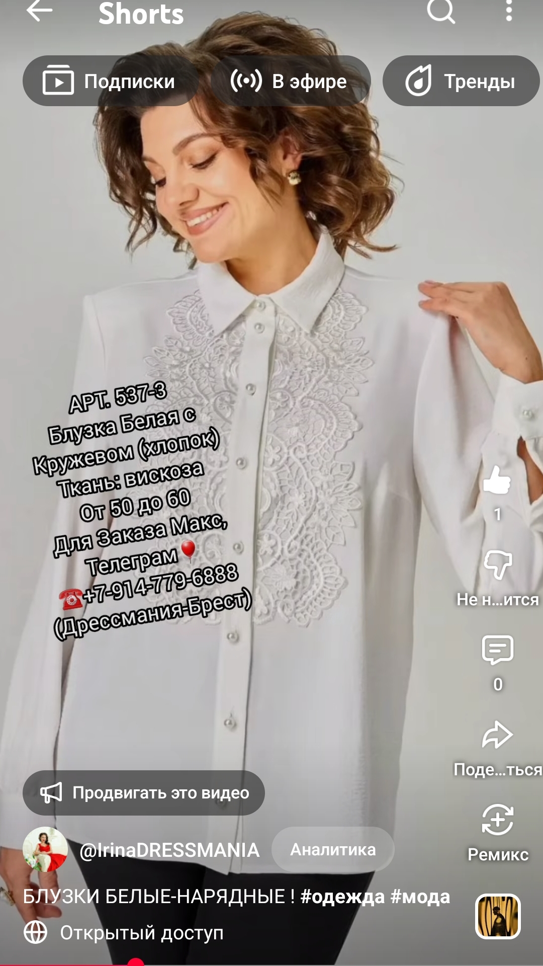 ДРЕССМАНИЯ. БЛУЗКИ БЕЛЫЕ.