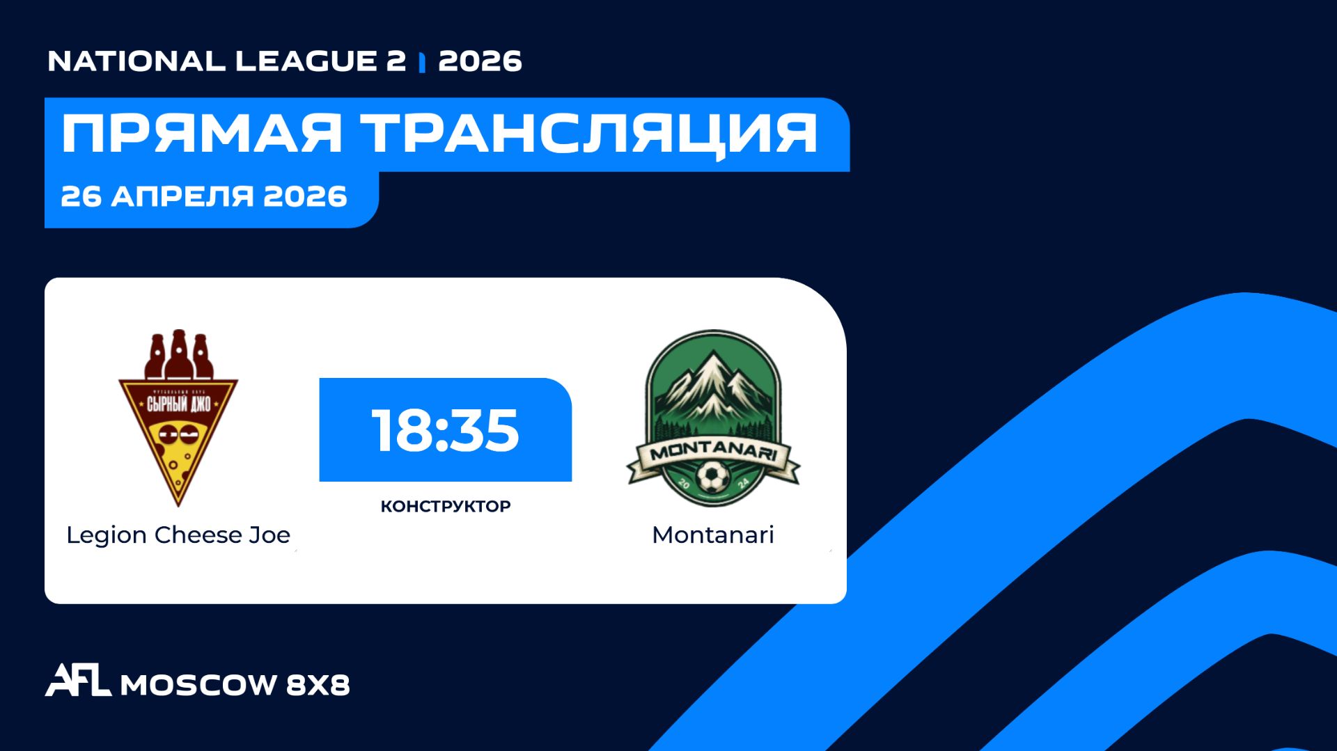 AFL26. National League 2. Day 4. Legion Cheese Joe - Montanari