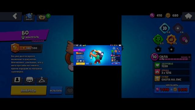 brawl stars