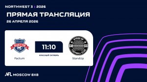 AFL26. NorthWest 3. Day 3. Factum - StandUp